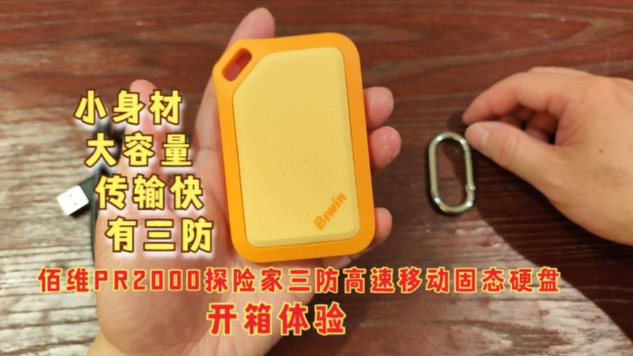 佰維推出三防20Gbps移動固態(tài)硬盤PR2000：IP67 抗3米跌落