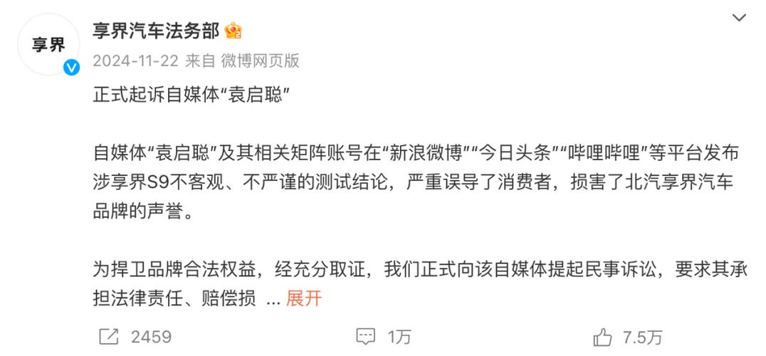 央視曝光一車評人惡意詆毀車企：被判侵犯名譽(yù)權(quán) 向車企賠償?shù)狼? width=