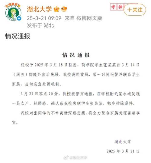 消息傳來，她確認去世！連夜搶救后好轉，一天后還是走了…