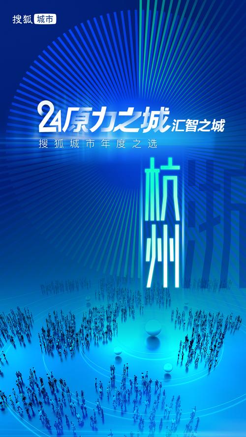零觀科技 杭州作為冉冉升起的“AI之城”近期被全社會廣泛討論