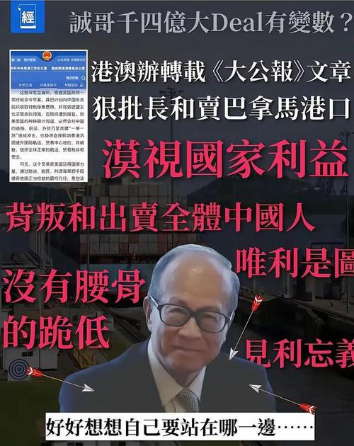 李嘉誠(chéng)暫緩賣港口！國(guó)家市場(chǎng)監(jiān)督管理總局：將依法審查