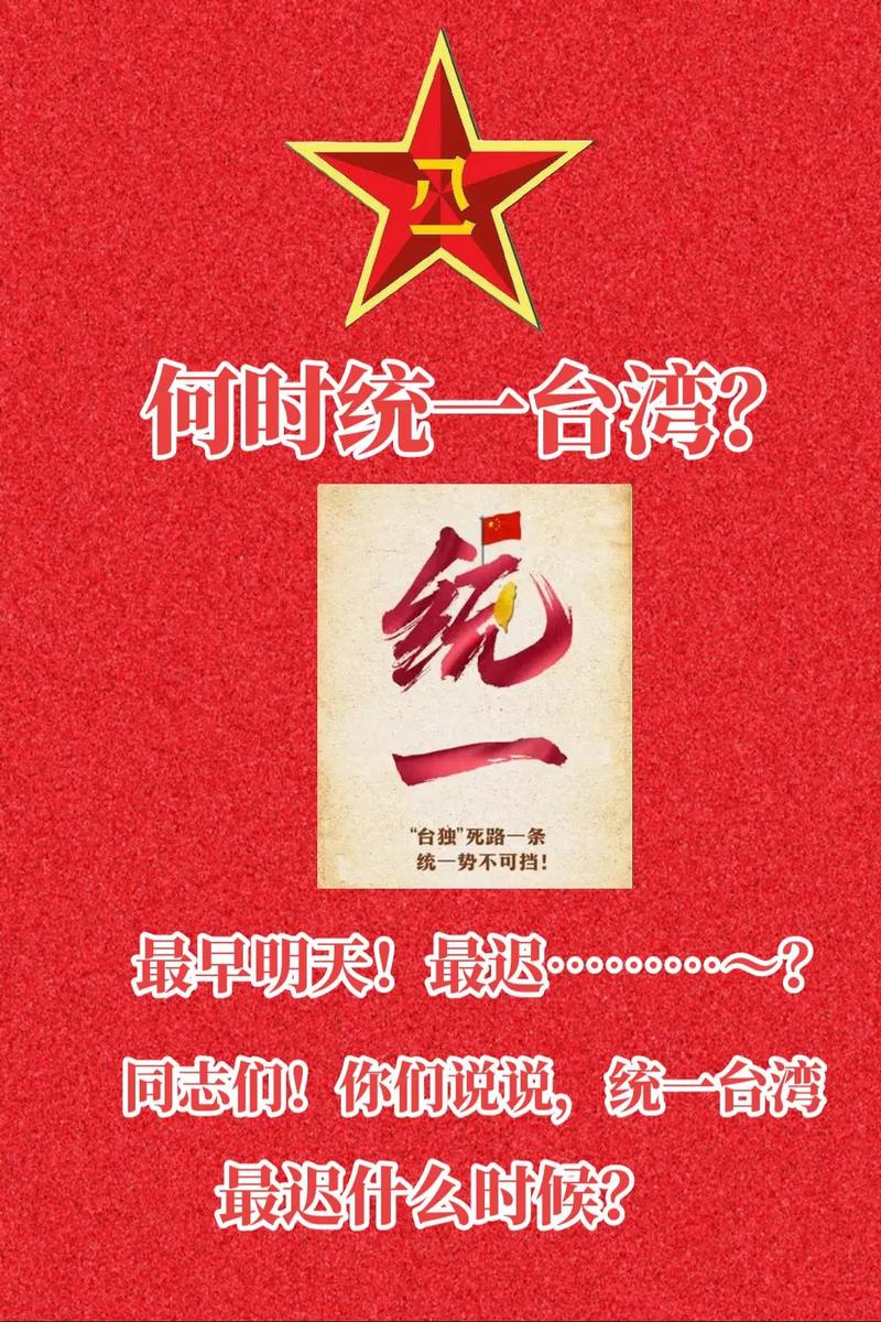 中國(guó)女孩論統(tǒng)一臺(tái)灣，語驚四座！來聽聽！統(tǒng)一臺(tái)灣