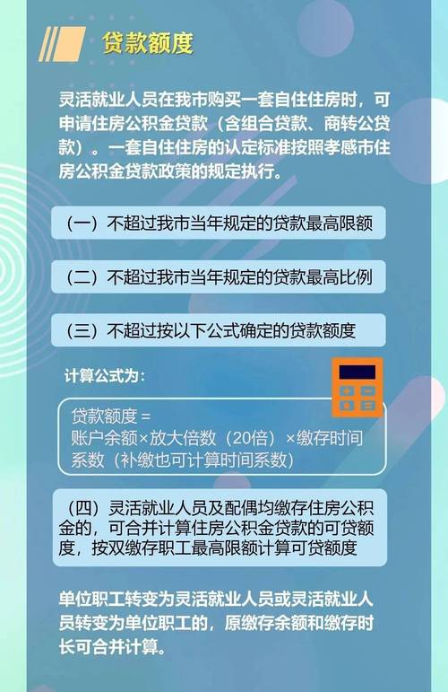 數(shù)量全國(guó)第一！山東7市開展靈活就業(yè)人員公積金制度，可受“五大權(quán)益”