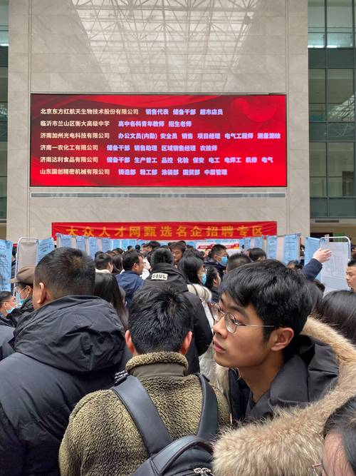 濟南招聘會，本科生連面試的機會都沒有