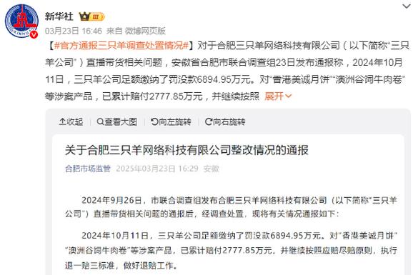 掉粉1200萬，少賺14億，停播201天后，小楊哥又“殺回來”了！