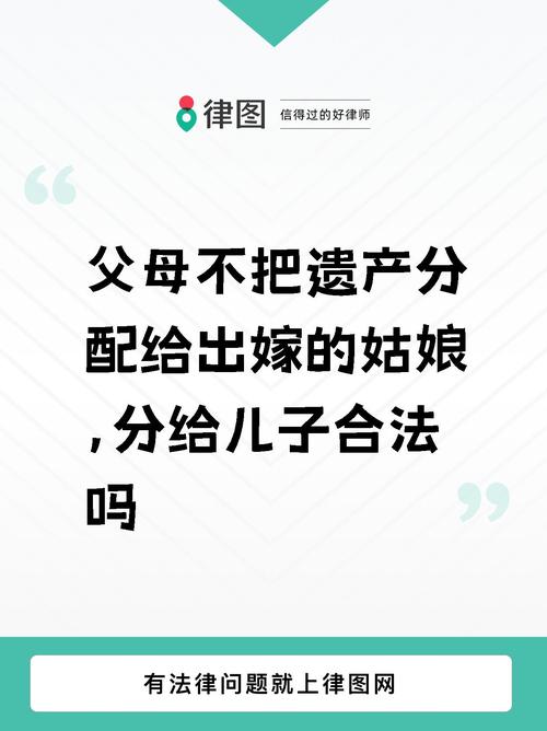 獨(dú)生女繼承權(quán)遭分割：一紙判決照見中國(guó)式家庭傳承之困