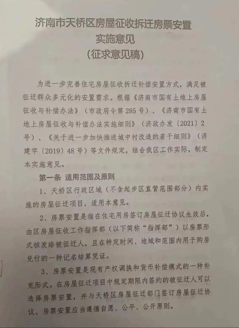 熱點(diǎn) 第80頁