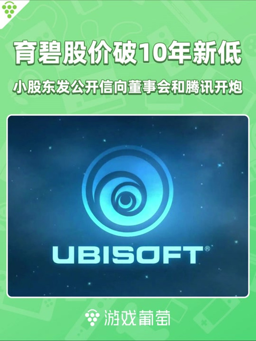 超90億元！騰訊將投資育碧新子公司