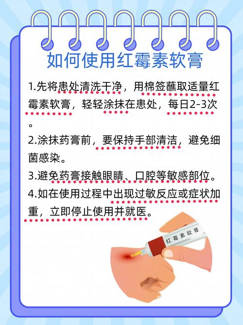 醫(yī)生提醒別拿紅霉素軟膏當(dāng)萬(wàn)能藥