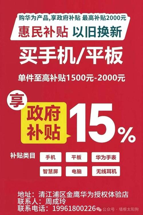 “百億補(bǔ)貼”被曝賣翻新機(jī)！網(wǎng)友慌了，國補(bǔ)手機(jī)會否也是翻新機(jī)？