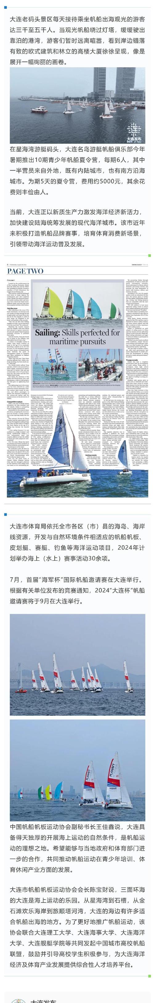 #新聞聯(lián)播#今日大事件：美中走進海濱城市大連
