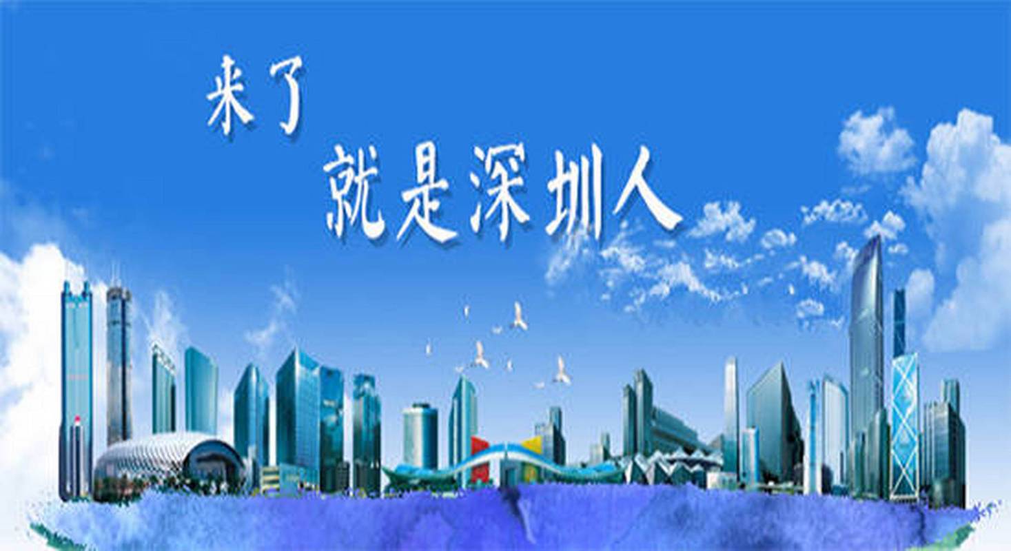 看完這個視頻，你就知道為什么那么多人喜歡來深圳了