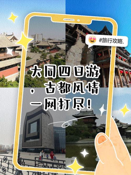 大同古城旅游專線試運行，古城美景一網(wǎng)打盡！