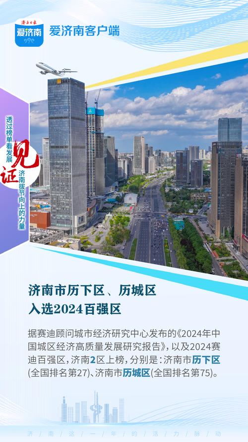 2024年濟南起步區(qū)獲批全省唯一綜合智慧能源試點