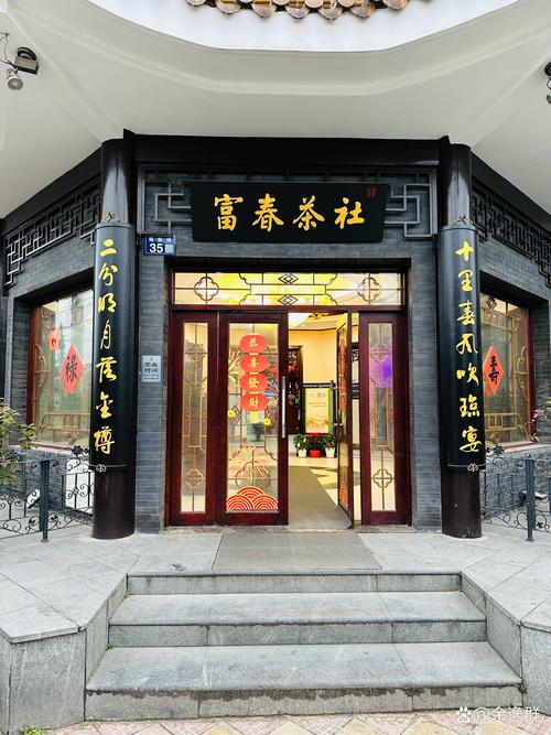 蘇州首店！中華老字號(hào)“富春茶社”簽約落戶(hù)周莊