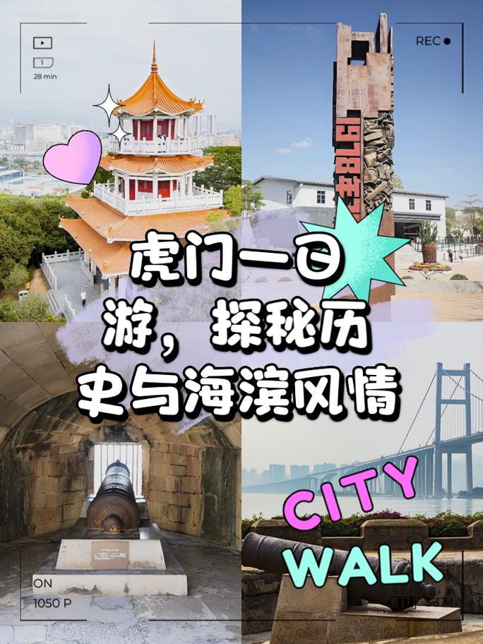 煥新啟航！虎門渡口蝶變大灣區(qū)文旅新地標(biāo)