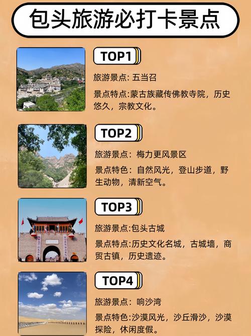 今起，包頭這一景區(qū)全面恢復(fù)運(yùn)營(yíng)！