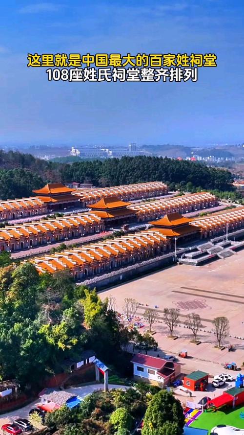實(shí)拍全國(guó)最大的百家姓宗祠，建設(shè)猶如皇宮一樣，看看有你的姓氏嗎