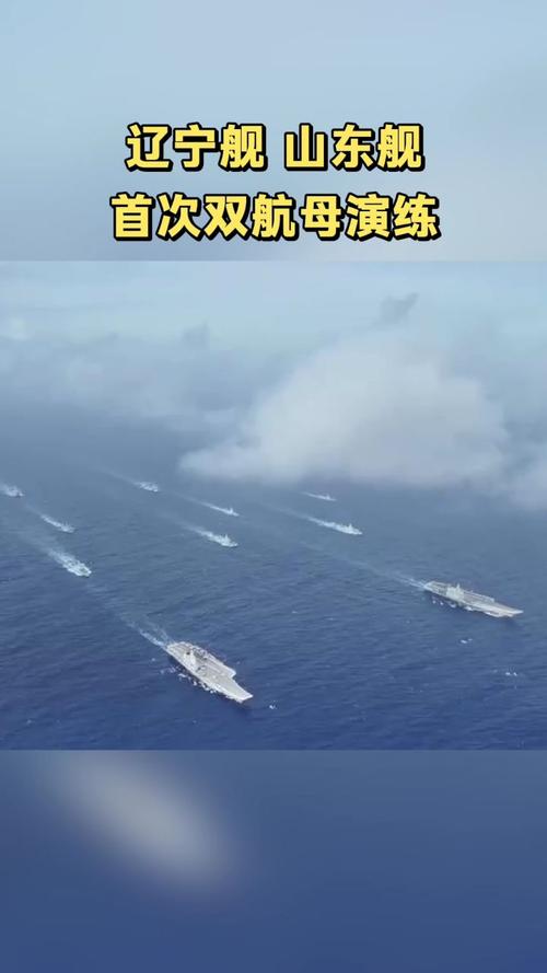 軍事專家解讀山東艦參加演練：山東艦航母編隊(duì)阻斷“臺(tái)獨(dú)”