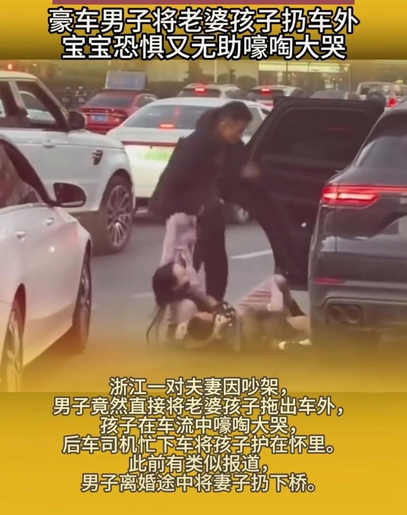 杭州男子下車(chē)救人卻直接愣??！這是我老婆…