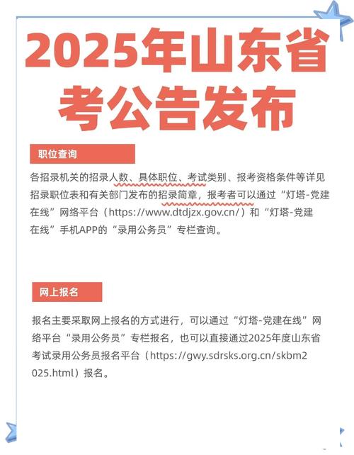 5月8日起報(bào)名！山東2025年夏季合格考報(bào)名公告發(fā)布