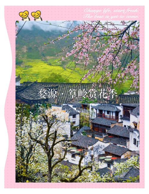 中國最美鄉(xiāng)村婺源之篁嶺#踏春賞花#旅行足跡