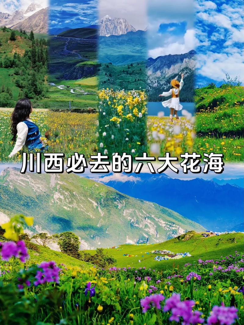 川西 3～5 月，這幾個(gè)地方必須去。春游川西，別只知道看花咯