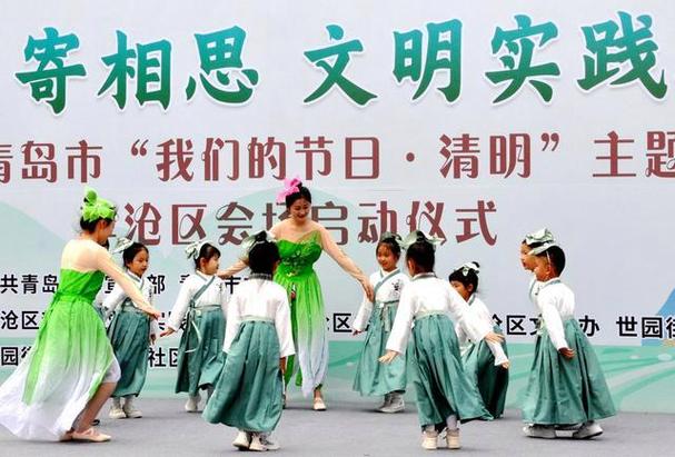 清明假期，青島這些活動(dòng)一鍵收藏！