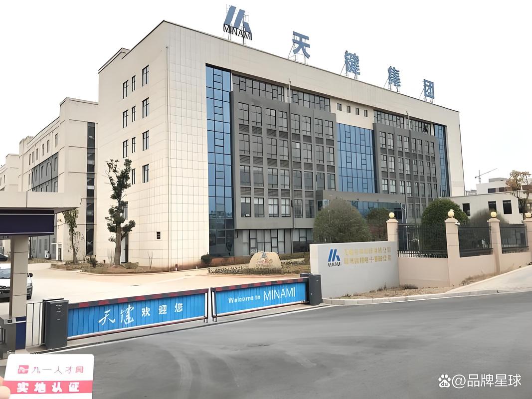天鍵股份成立新公司 含智能機(jī)器人業(yè)務(wù)