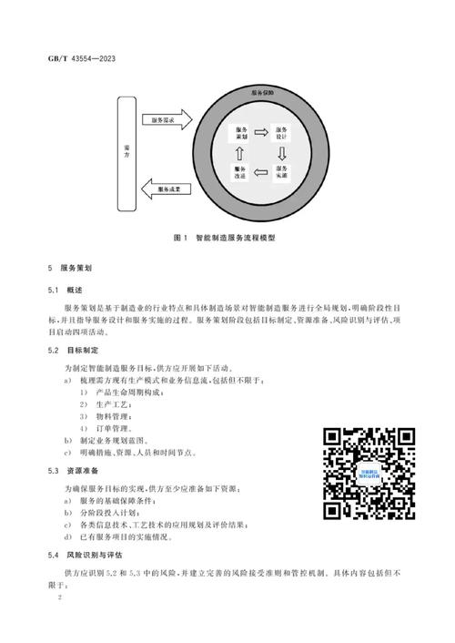 江蘇赫瑪信息科技申請智能制造過程數(shù)據(jù)采集專利，提高數(shù)據(jù)采集準確度和可靠性