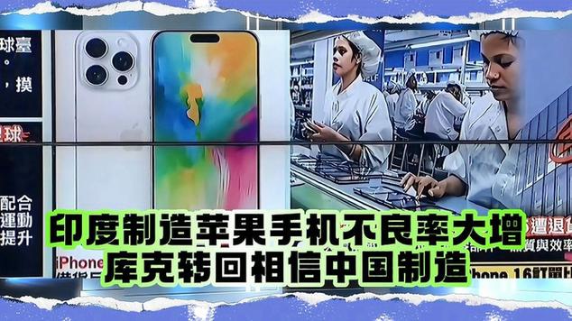 印度科技部長：蘋果上一財(cái)年從該國出口的iPhone價值達(dá)約170億美元