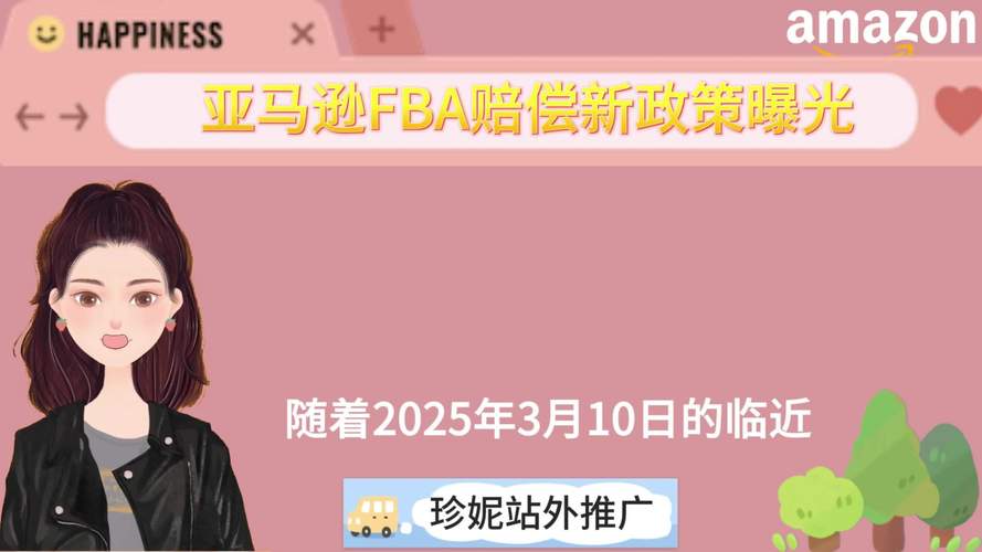 丟件只賠10元成本？亞馬遜FBA賠償新規(guī)正式生效！賣(mài)家怒了！