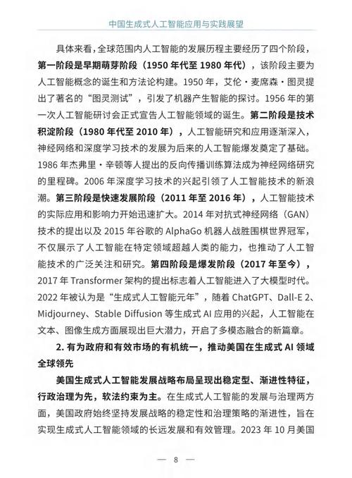 東方財富人工智能首席科學(xué)家劉志毅：AI的本質(zhì)是軟件工程 Agent創(chuàng)新