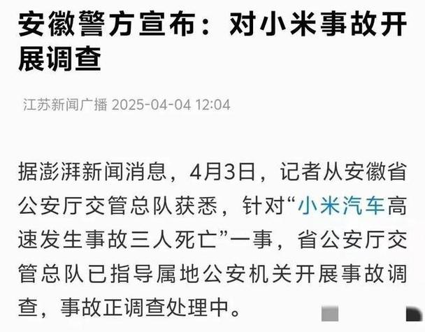 小米事故后續(xù) 省公安廳出手，雷軍開始反擊!