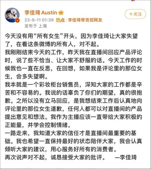 南都電商觀察｜李佳琦直播言論上熱搜；辛巴兩公司成被執(zhí)行人