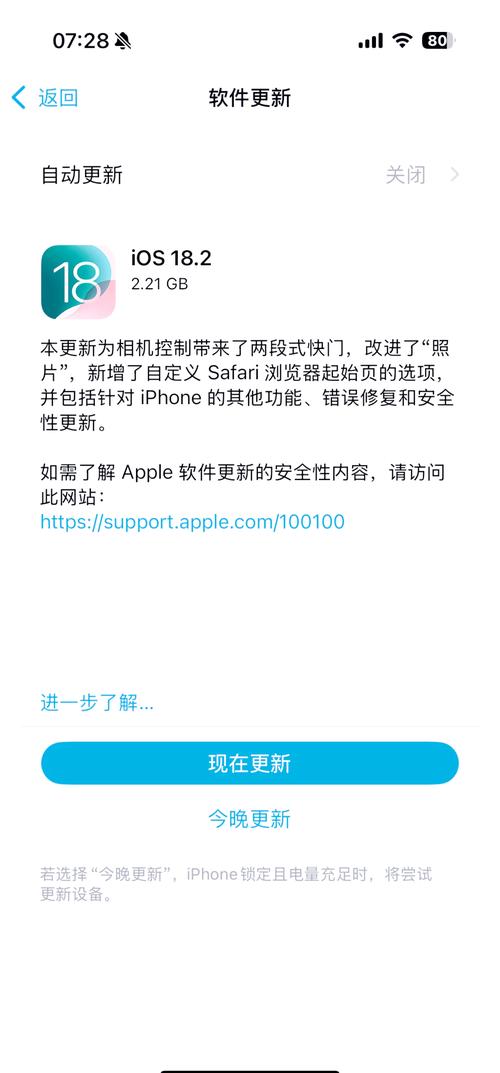 蘋果發(fā)布 iOS 18.5 beta2 內(nèi)測(cè)版