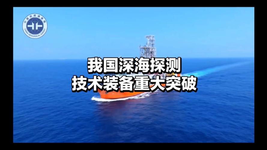 首次深海點亮“中國星”西湖大學(xué)新型無人潛航器海試成功