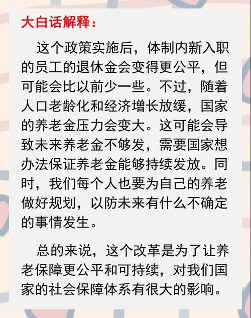 養(yǎng)老金有差距就是不公平？一一人工智能為你剖析和解答