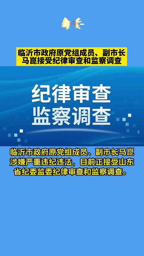 臨沂公告：4月19日起，時間調(diào)整！