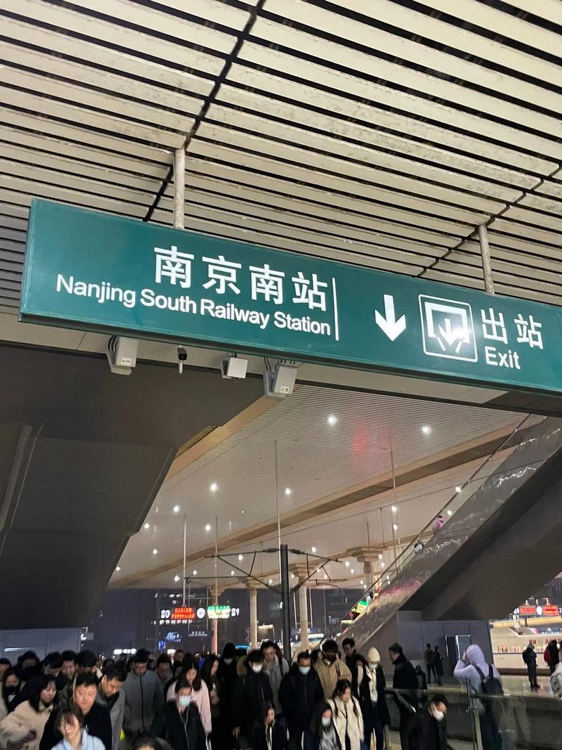 離開揚州到達南京，剛出火車站，就被震撼到了