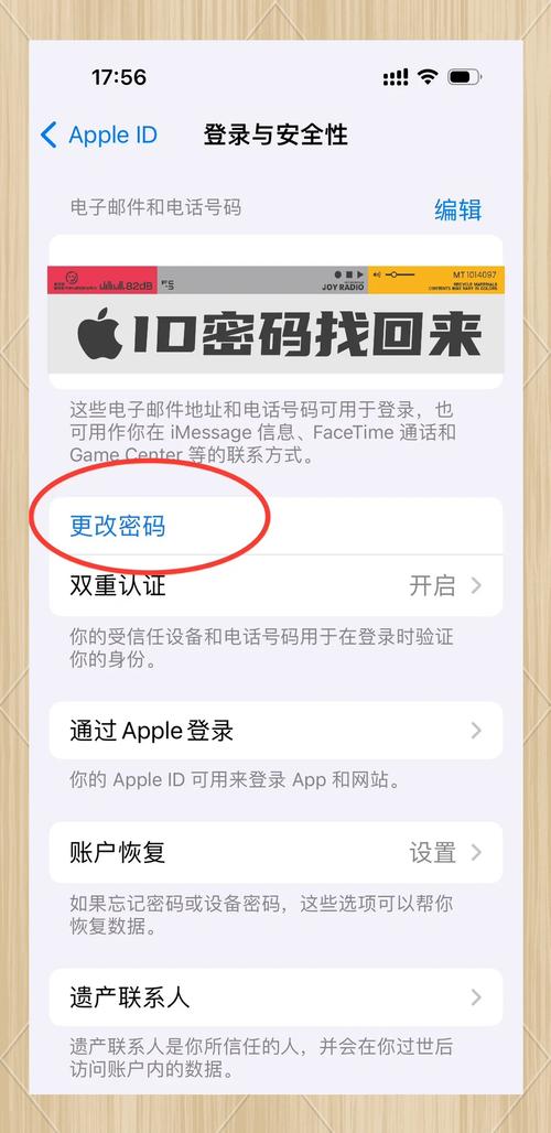 孩子把蘋果手機(jī)的密碼忘記了，郵寄過來解鎖ID賬號(hào)