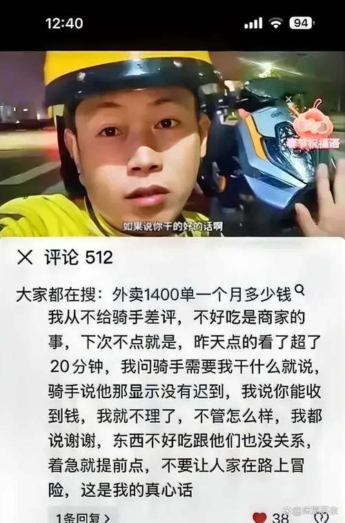 外賣小哥的無奈吶喊：美團(tuán)再不反擊”顧客都被京東外賣搶走了