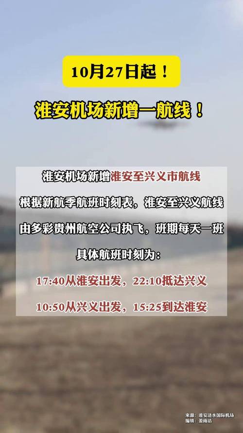 江蘇一機場，將暫停運營