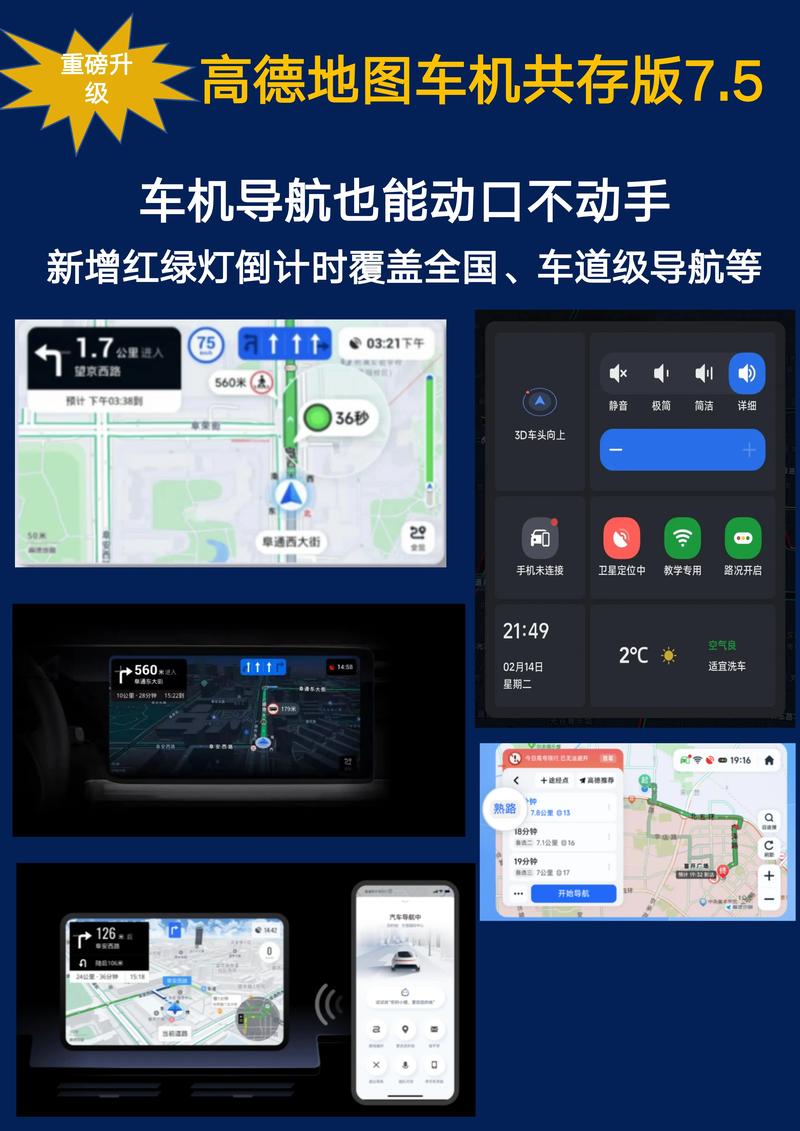 高德地圖V15新版升級，帶來4個實用功能，體驗很不錯457518