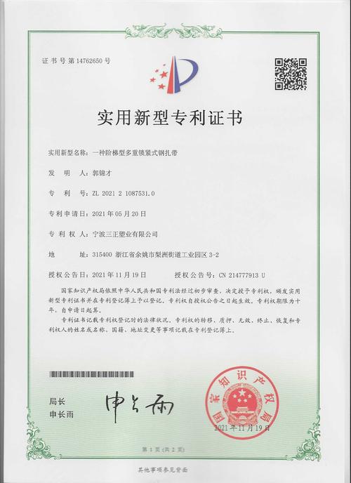 賽維精密科技取得一種熱敏標(biāo)簽及其制備方法專利