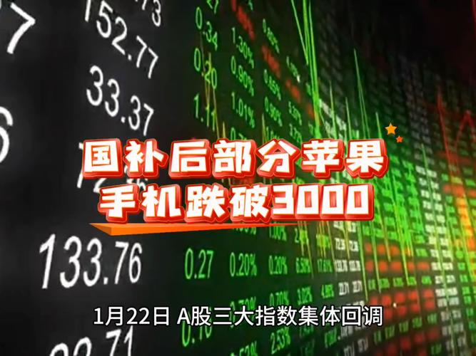 iPhone定價(jià)太貴：蘋果無(wú)緣國(guó)補(bǔ) 銷量被國(guó)產(chǎn)品牌壓制