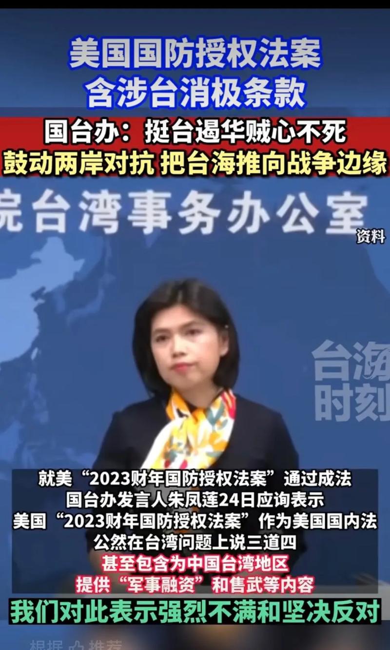 美國打算三天內(nèi)解決臺灣？美國準(zhǔn)備當(dāng)老二？1)