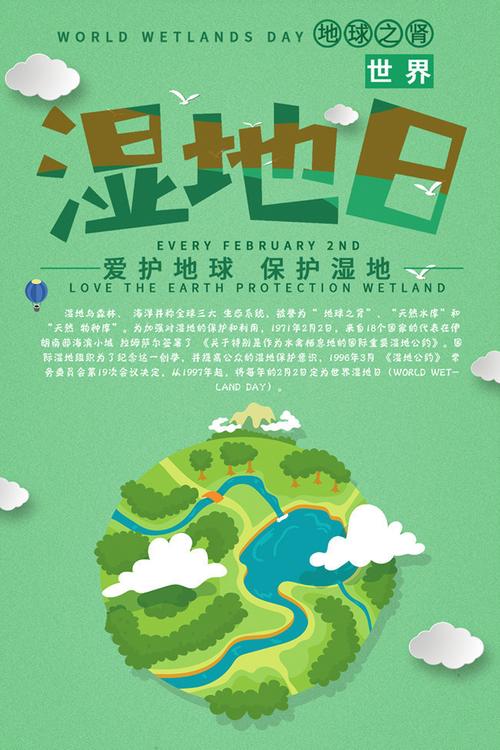 世界地球日，濟南公園景區(qū)解鎖愛地球的多種方式
