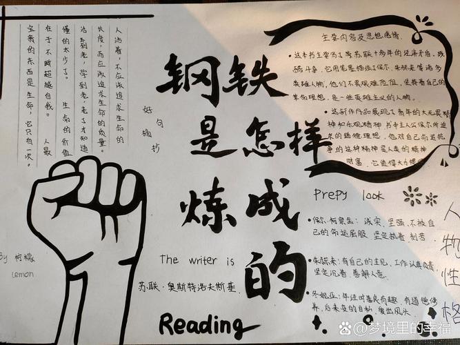 照亮我的那本書｜李春露：推薦好書《鋼鐵是怎樣煉成的》