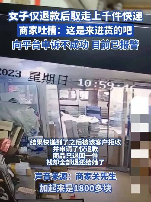 網(wǎng)購(gòu)平臺(tái)推出僅退款的功能后，商家拍視頻吐槽大學(xué)生成癮